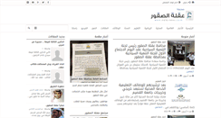 Desktop Screenshot of oqla-news.com